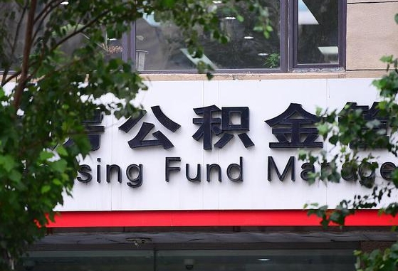 白城单位公积金怎么提取出来（单位公积金怎么提现）